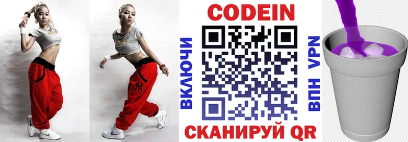 Купить закладки  Миасс  Кодеиновый сироп Lean напиток Lean (лин) 