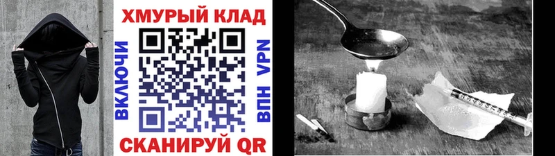 ГЕРОИН Афган  Купить где  Миасс