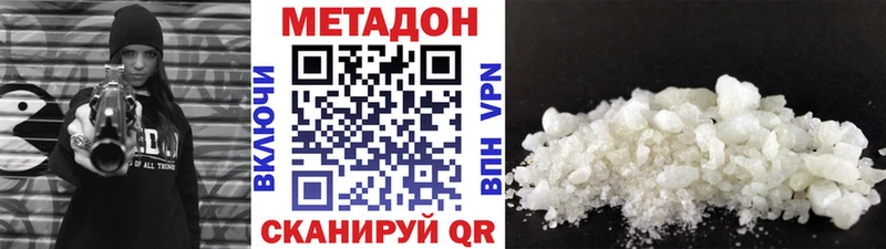 Метадон мёд  Купить закладки  Миасс