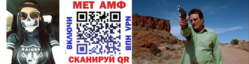 Метамфетамин мет  Купить где  Миасс 